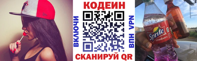 где найти   Муром  Кодеиновый сироп Lean напиток Lean (лин) 