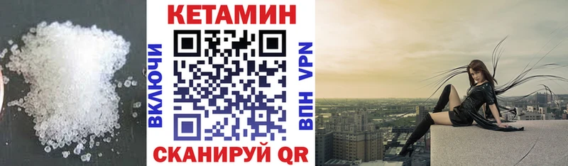 Кетамин VHQ  Муром 