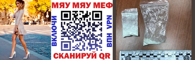 МЕФ кристаллы Муром